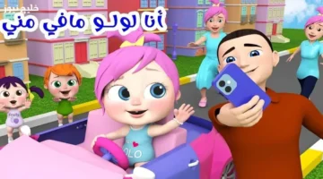 تحميل تردد قناة وناسة 2025 بجودة بث عالية على جهاز الاستقبال